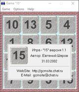 [Скриншот: 15]