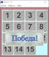 [Скриншот: 15]