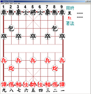 Chinese Chess