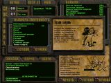 [Скриншот: Fallout]