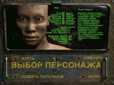 [Скриншот: Fallout 2]