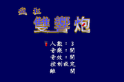 Fengkuang Shuangxiangpao