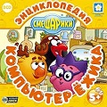 Смешарики: Компьютер Ёжика