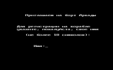 [Скриншот: Space Quest: The Sarien Encounter]